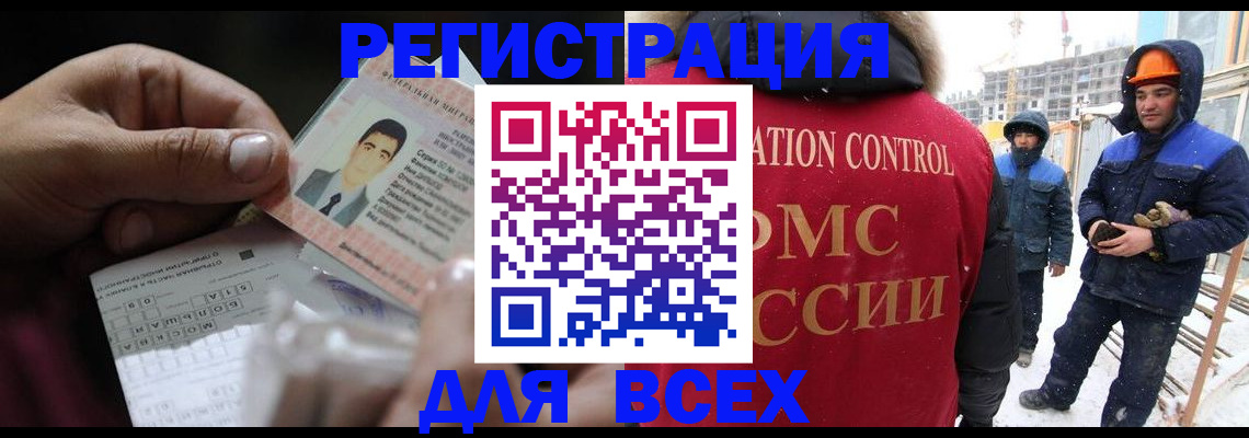 прописка для военкомата в Котельниках