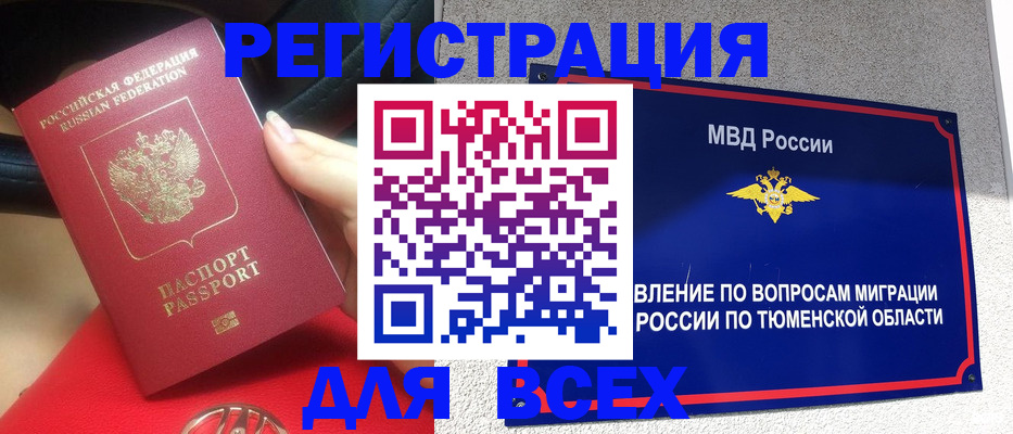 прописка для школы в Котельниках