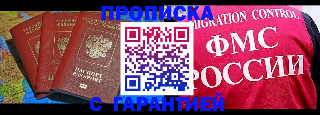 где прописаться в Котельниках