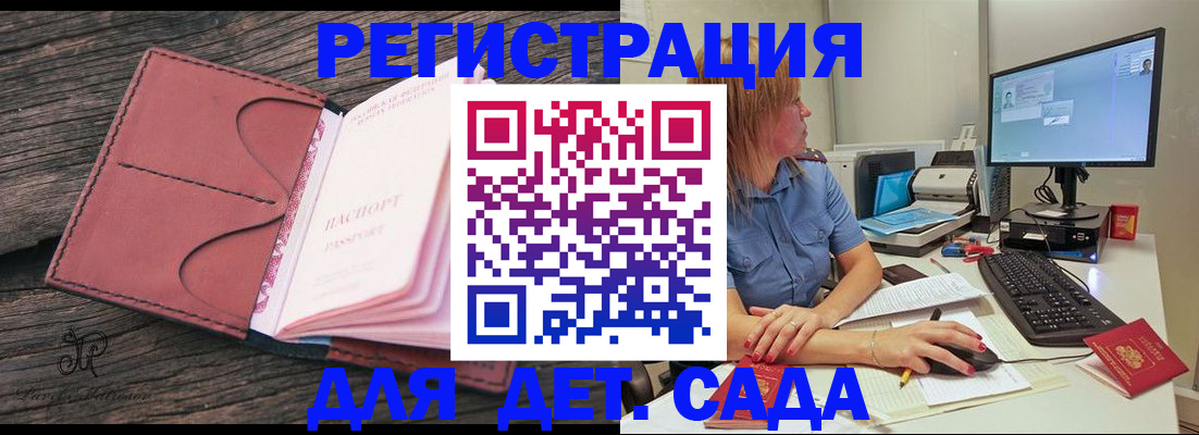 временная регистрация законно в Котельниках