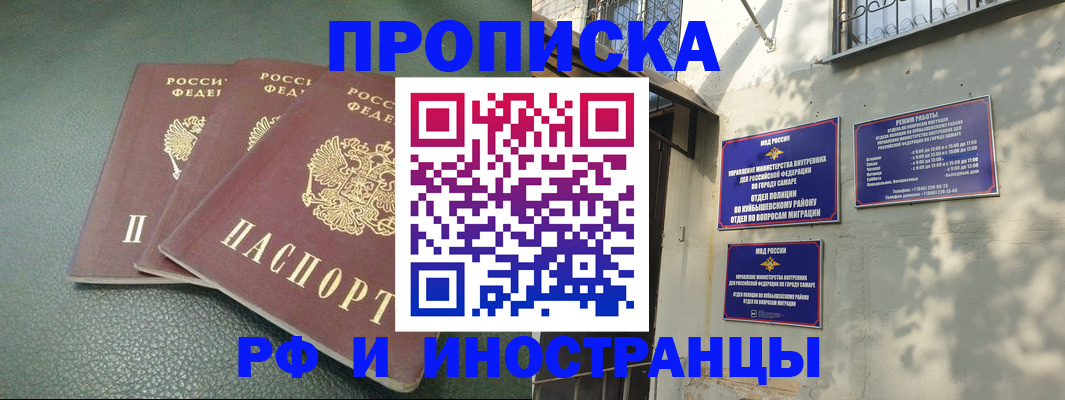 прописка в Котельниках