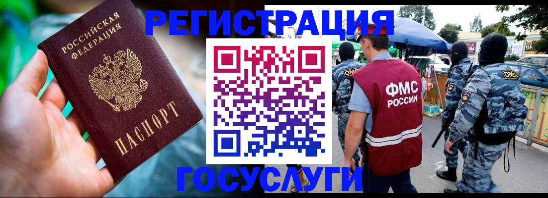 прописка от собственника в Котельниках